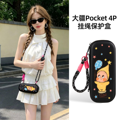 迪加尼大疆Pocket4P收纳包