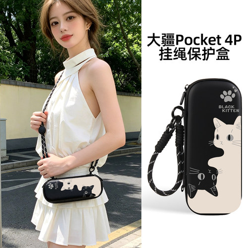 迪加尼大疆Pocket4P收纳包