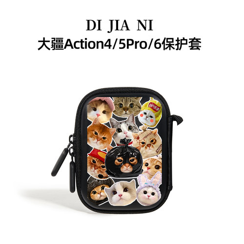 迪加尼大疆Action收纳包