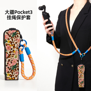 豹纹花卉大疆pocket3保护套挂绳翻盖pocket3保护壳个性创意大疆挂绳斜挎可背收纳盒高级感女全包防摔防刮手腕