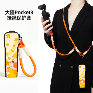 星星人适用大疆pocket3保护套挂绳翻盖大疆pocket3保护壳防摔外壳pocket3挂绳斜挎可背大疆三收纳盒可爱卡通