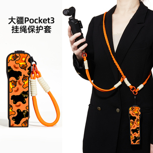 独角兽大疆pocket3保护套挂绳小马pocket3保护壳马年翻盖斜挎可背相机配件手腕绳全包防摔挂脖新年收纳包可爱