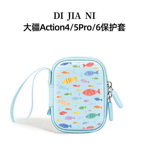 迪加尼大疆Action收纳包
