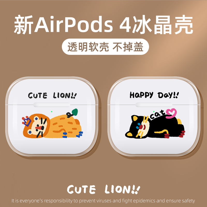 透明airpodspro3保护套狮子
