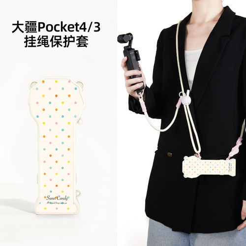 迪加尼大疆pocket4/3保护套