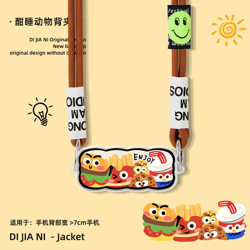 迪加尼手机挂绳背夹斜挎可背