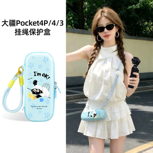 迪加尼大疆Pocket4P/4/3收纳包