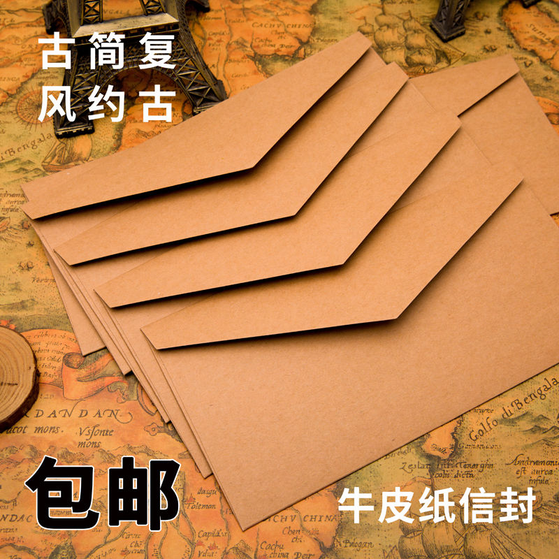 复古牛皮纸空白信封加厚无字信封简约a4A5B5资料袋浪漫文艺情侣情书告白表白送男女友书信纸信笺信稿纸定制