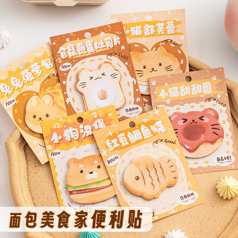 网红可爱卡通异形面包食物便利贴可撕N次贴简约ins风少女心有粘性留言手帐素材便签纸高颜值学生用记事便签本