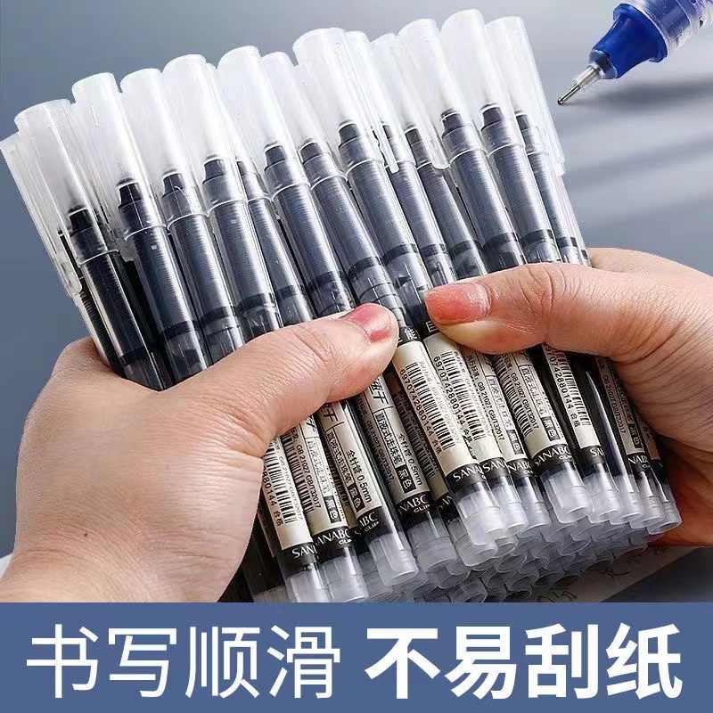 巨能写直液式走珠笔学生用速干黑色中性笔大容量办公签字笔刷题针管式圆珠笔0.5mm针管考试专用黑色笔碳素笔