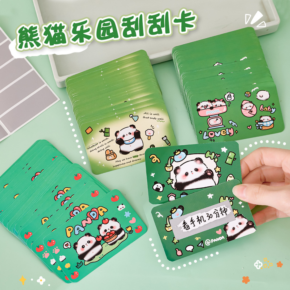 可爱熊猫心愿刮刮卡儿童DIY奖品刮刮乐小学生卡通激励幸运抽奖卡手写小卡片小学生奖励自制diy涂层明信片礼物