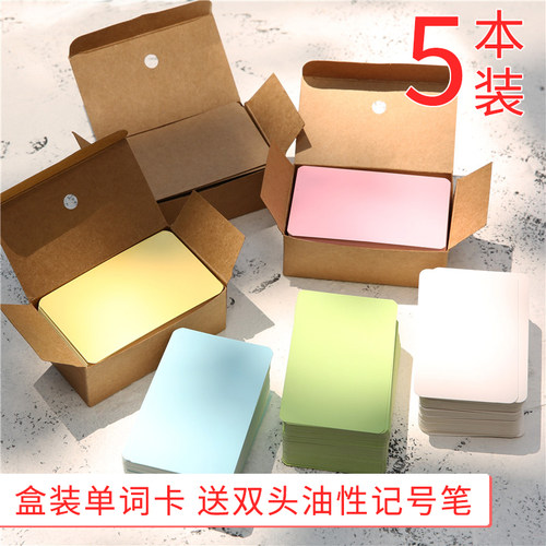 500张创意空白卡片diy拼音英文