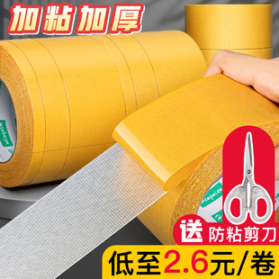 双面布基胶带强力网格高粘度婚庆酒楼展会装饰墙面用地毯胶拼接地垫防滑垫地板革固定双面胶防水不留痕墙纸