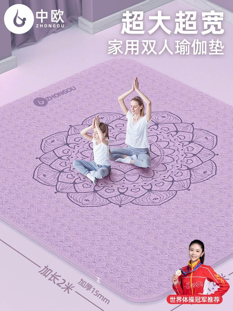 大双人瑜伽垫加厚加宽加长防滑地垫舞蹈垫子儿童练功垫家用瑜珈超