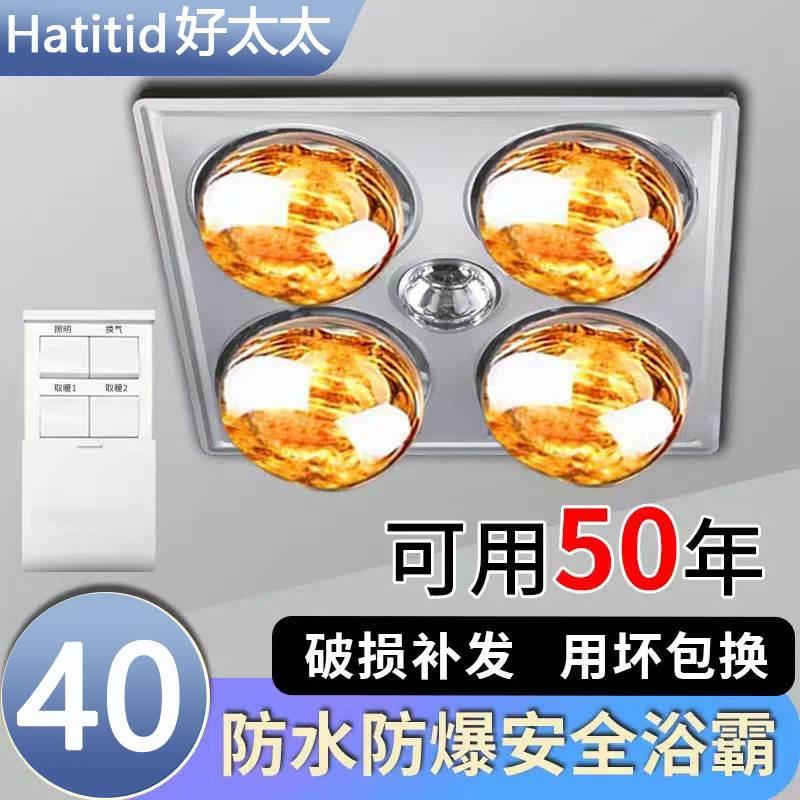 国进口老式浴霸传统集成吊顶通用型裸机配件支架总成老款浴室取德