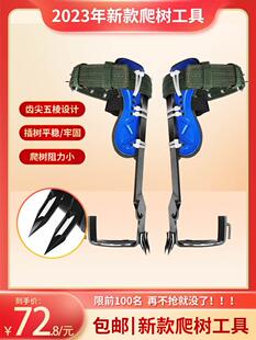 爬树神器安全带上树专用工具防滑猫爪大拐脚扎子户外爬钉子鞋脚扣