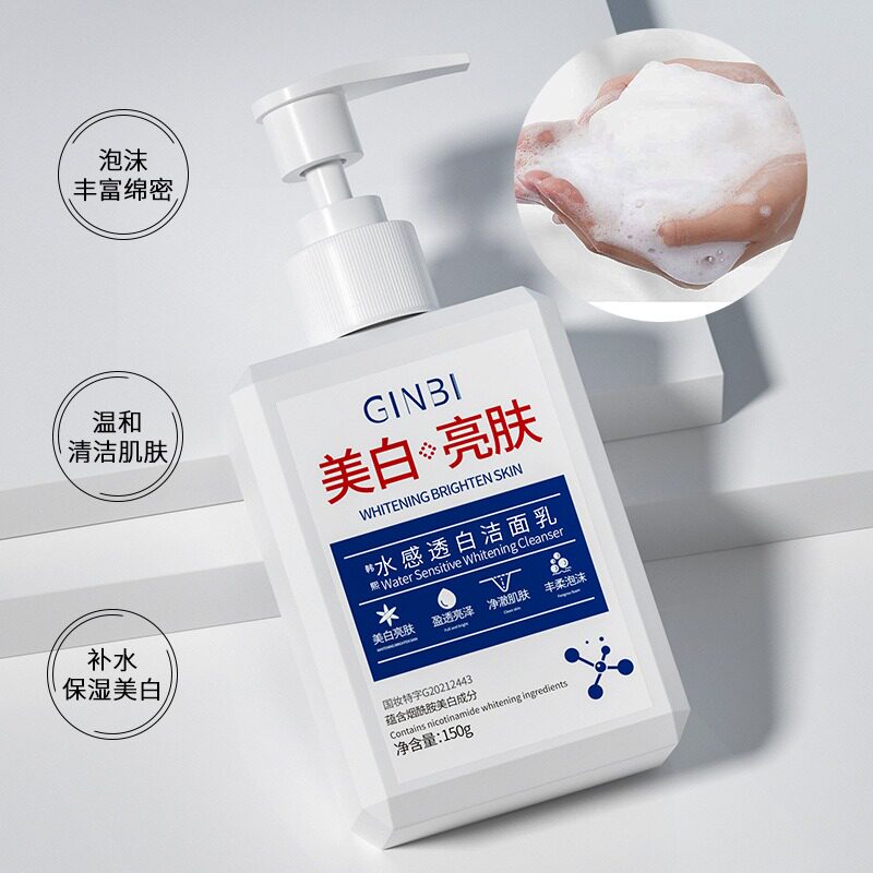 【买一送一】韩熙水感透白补水保湿洁面乳美白祛斑清洁毛孔洗面奶