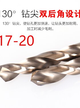 直柄含钴麻花钻头17 17.1 17.2 17.3 17.4 17.5 17.6 17.8...20.0