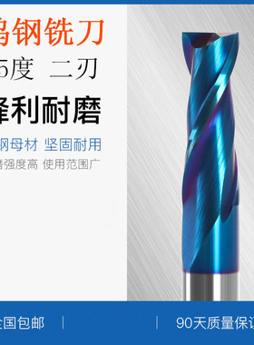 台湾钨钢铣刀二刃65度合金铣刀加工中心刀具平底键槽铣刀立铣刀