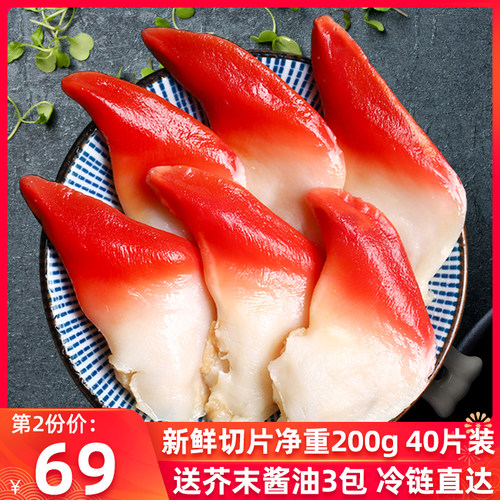 进口大北极贝刺身价格 进口大北极贝刺身图片 星期三