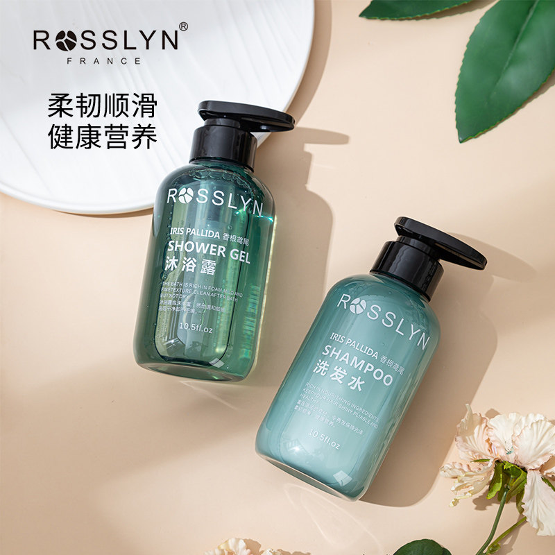 法国rosslyn罗斯香根鸢尾洗发水女持久留香沐浴露润肤露洗护用品