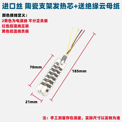 858P 8586 858D 8858系列原厂通用型700W热风枪陶瓷发热芯焊台