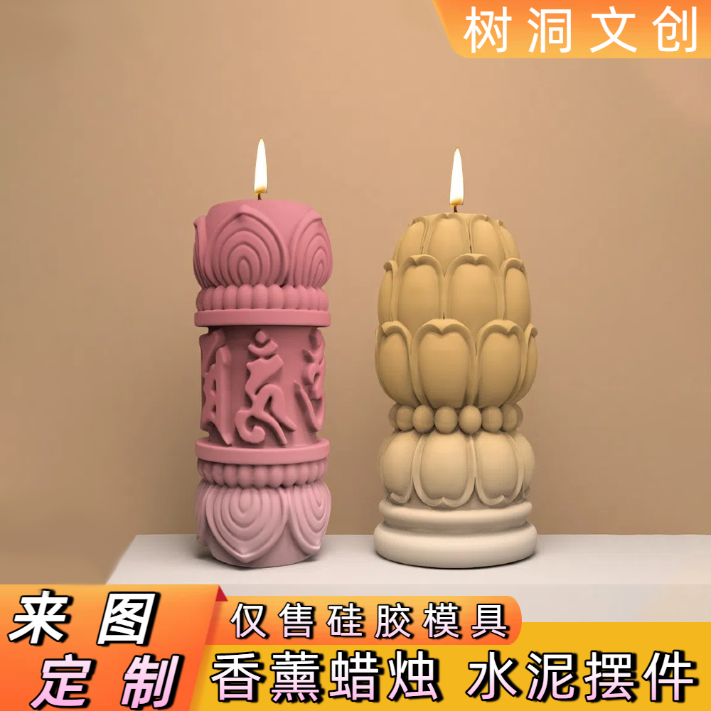 创意六字真言莲花香薰蜡烛硅胶模具水泥鱼缸造景摆件石膏香薰模具,厨房/烹饪用具,DIY模具,淘宝优惠券,粉丝福利购,淘宝优惠卷