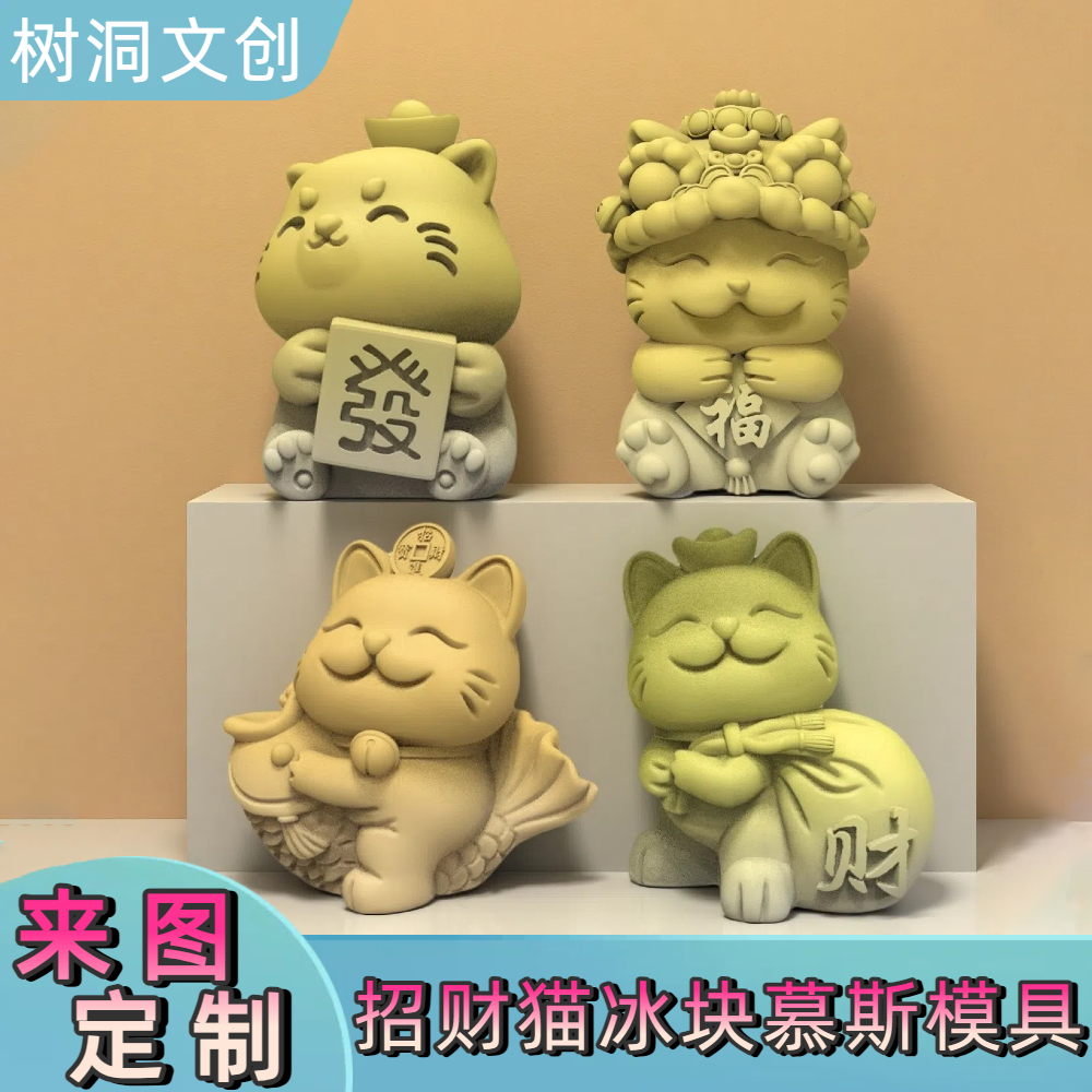 网红卡通动物招财猫冰块慕斯硅胶模具食品级酒吧调酒制冰来图定制