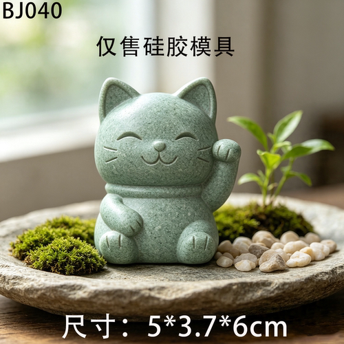 可爱招财猫硅胶模具水泥石膏香薰石扩香石手工皂蜡片家居摆件模具