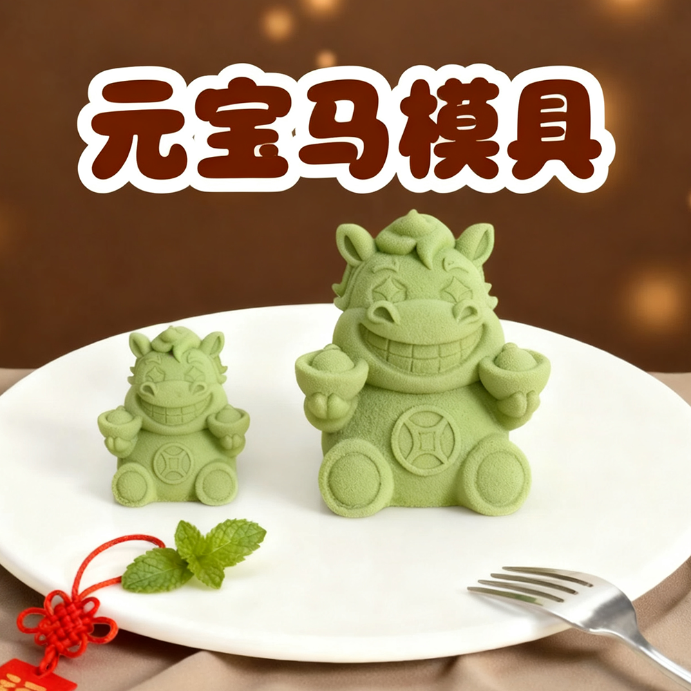 马年元宝马慕斯硅胶模具萌趣十二生肖冰块食品级新年卡通糕点模具