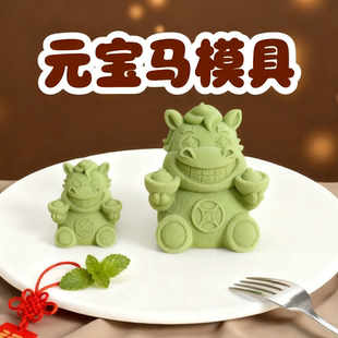 马年元宝马慕斯硅胶模具萌趣十二生肖冰块食品级新年卡通糕点模具