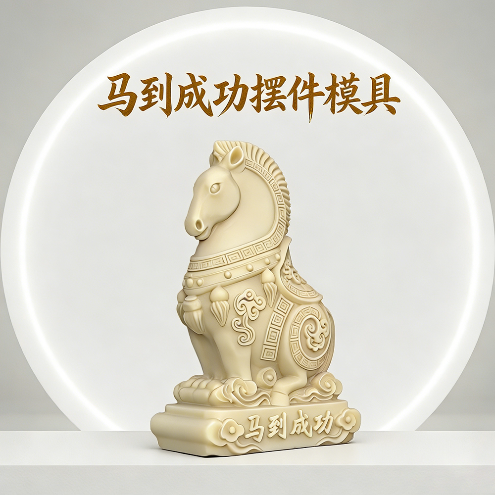马年马到成功摆件硅胶模具水泥香薰石膏十二生肖食品级蜡烛模具