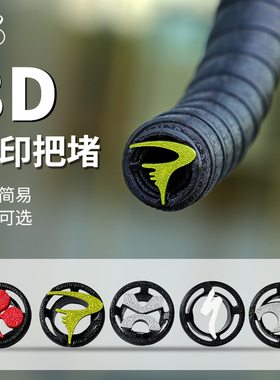 公路车3D打印把堵自行车弯把把塞堵头超轻减重把套塞通用单车配件