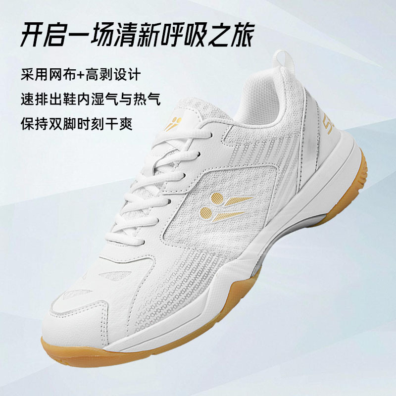 新款羽毛球鞋男女同款防滑耐磨网球鞋青少年休闲透气缓震乒乓球鞋