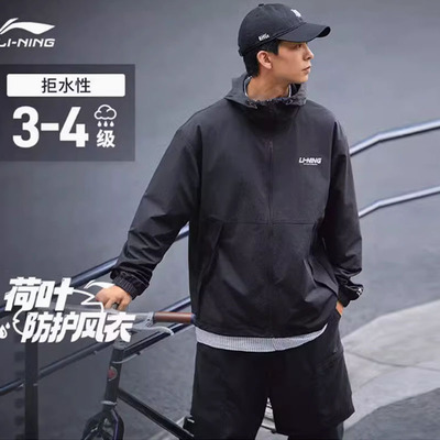 防泼水防风运动休闲荷叶风衣李宁