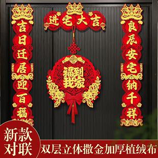 创意汽车对联磁吸小尺寸车贴福字2026新款高级感汽车贴纸马年过年