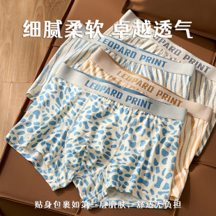 中腰舒适透气男生青少年四角裤 10A抗菌养生平角裤 简约 内裤 男士