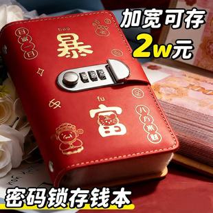 2026新款现金存钱本收纳册带密码锁可放钞票夹钱册大容量加厚款