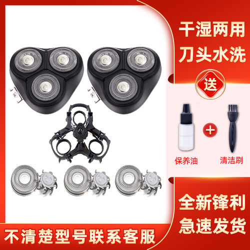 适用于飞科剃须刀FS366刀头FS367刀片FS368刀网刀盖罩配件