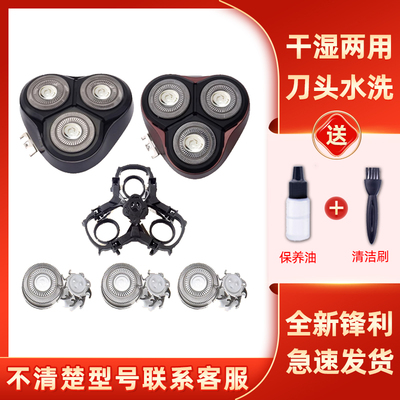 适用于飞科剃须刀FS390刀头FS391刀片支架刀网刀盖网罩配件