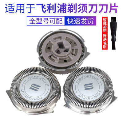 适用剃须刀S1000 S1010S1020S1050S1060刀头刀片刀网罩配件