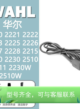 适配WAHL华尔理发器充电器USB充电线电推剪2220 2223 2511 2510电