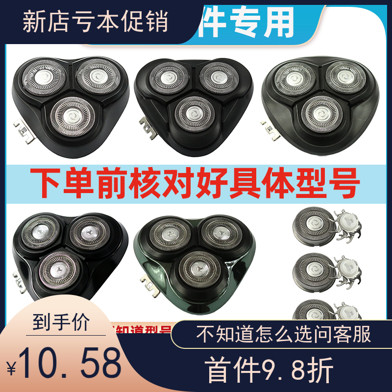 适配飞科剃须刀刀头FS37337233