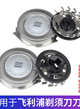 适用剃须刀HQ8刀头刀网罩HQ6075HQ6090 6076 6095 7340配件