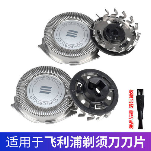 适用剃须刀HQ8刀头刀网罩HQ6075HQ6090 6076 6095 7340配件