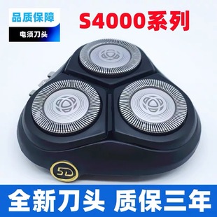 4303 4302 s3206刀片刀头配件 S4301 剃须刀Series4000刀头