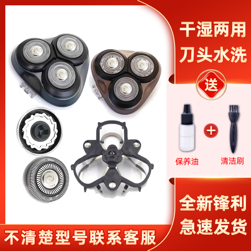 适用于飞科剃须刀FS923刀头FS925刀片刀网刀盖网罩支架配件