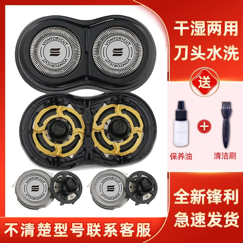 适用飞利浦电动剃须yq526刀头yq300 306 308 yq318 YS523 524配件