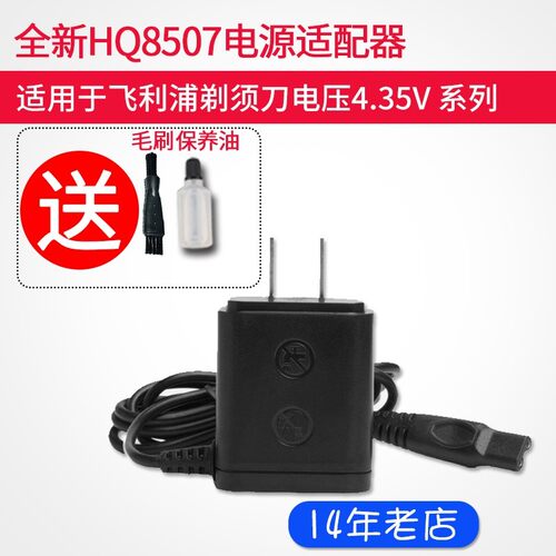 适用儿童理发器充电器线HQ8507HC1066HC1088HC1099HC1055