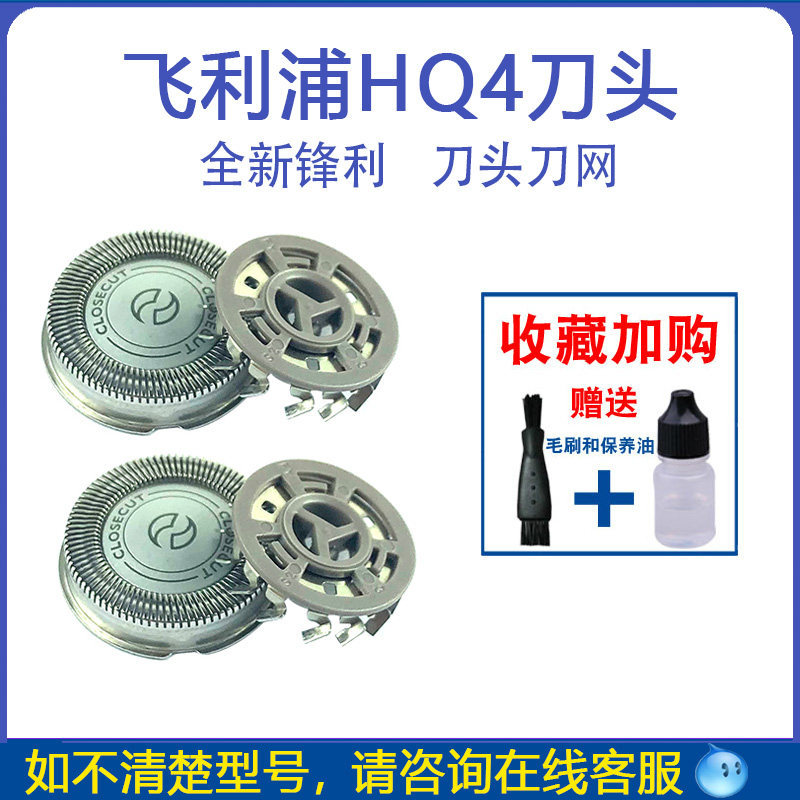 适用剃须刀刀头刀片刀网罩PQ202pq203pq205PQ216PQ226配件